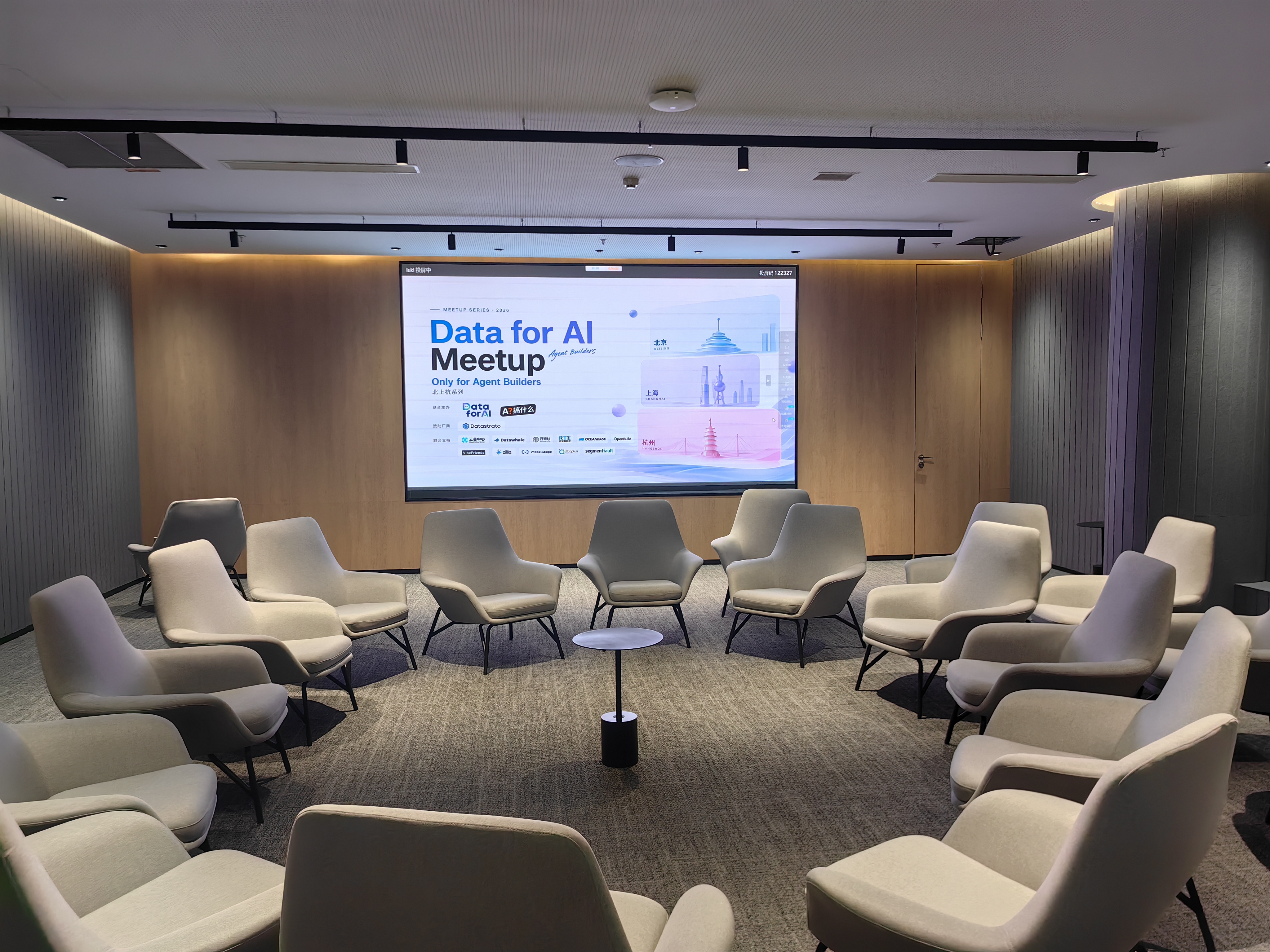Data for AI Meetup 杭州场 · 1