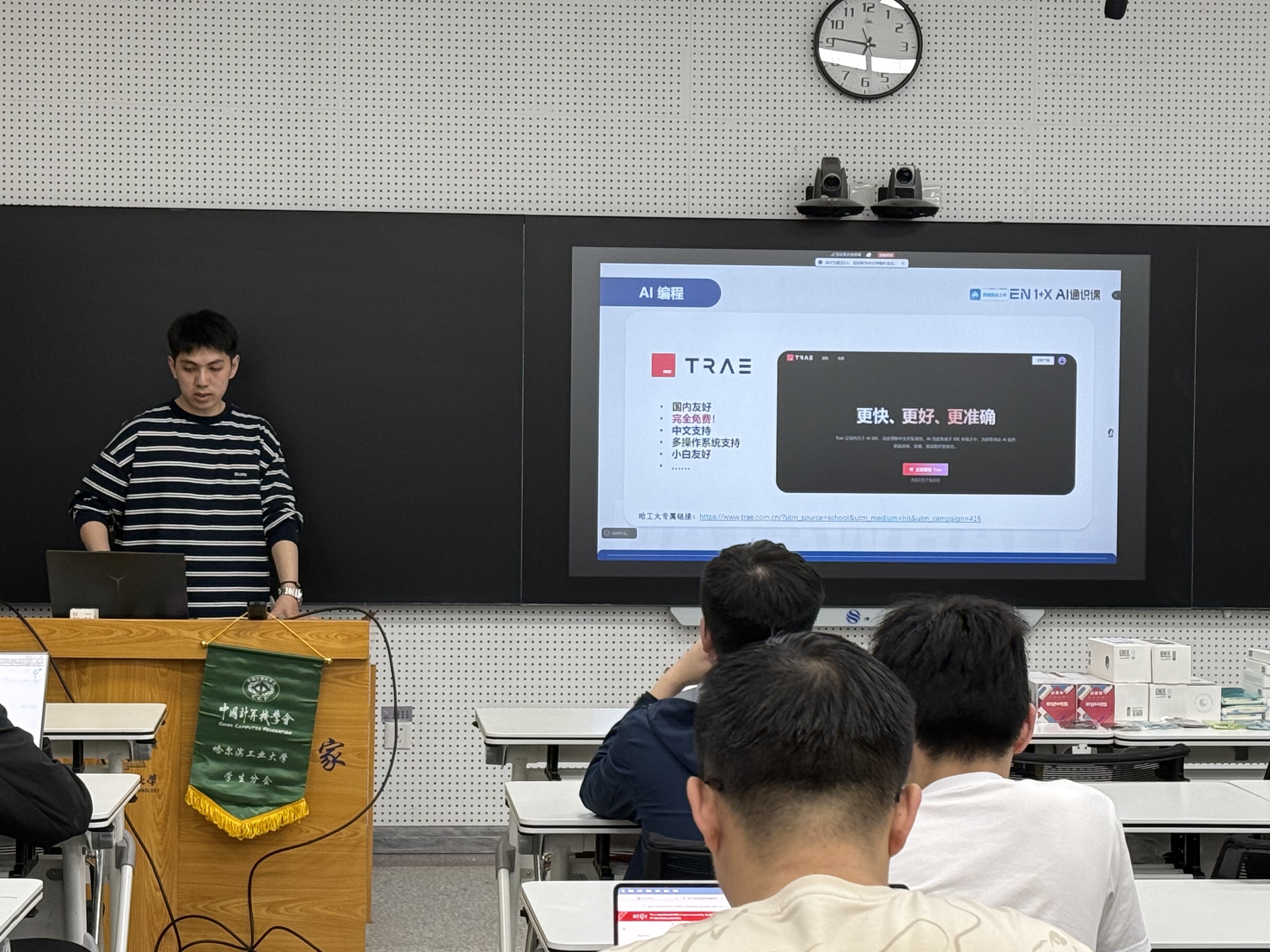 HIT AI + X 应用通识课 · 4