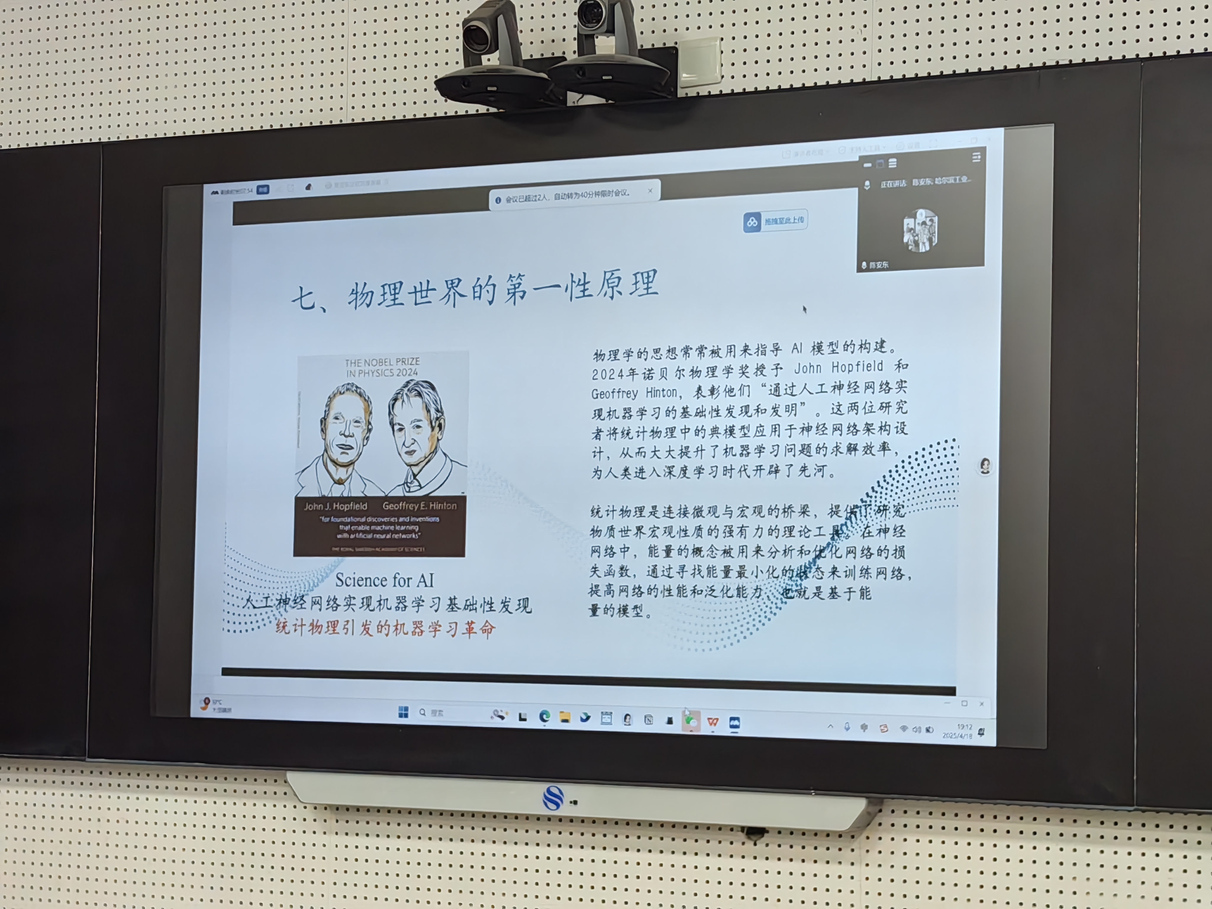 HIT AI + X 应用通识课 · 5