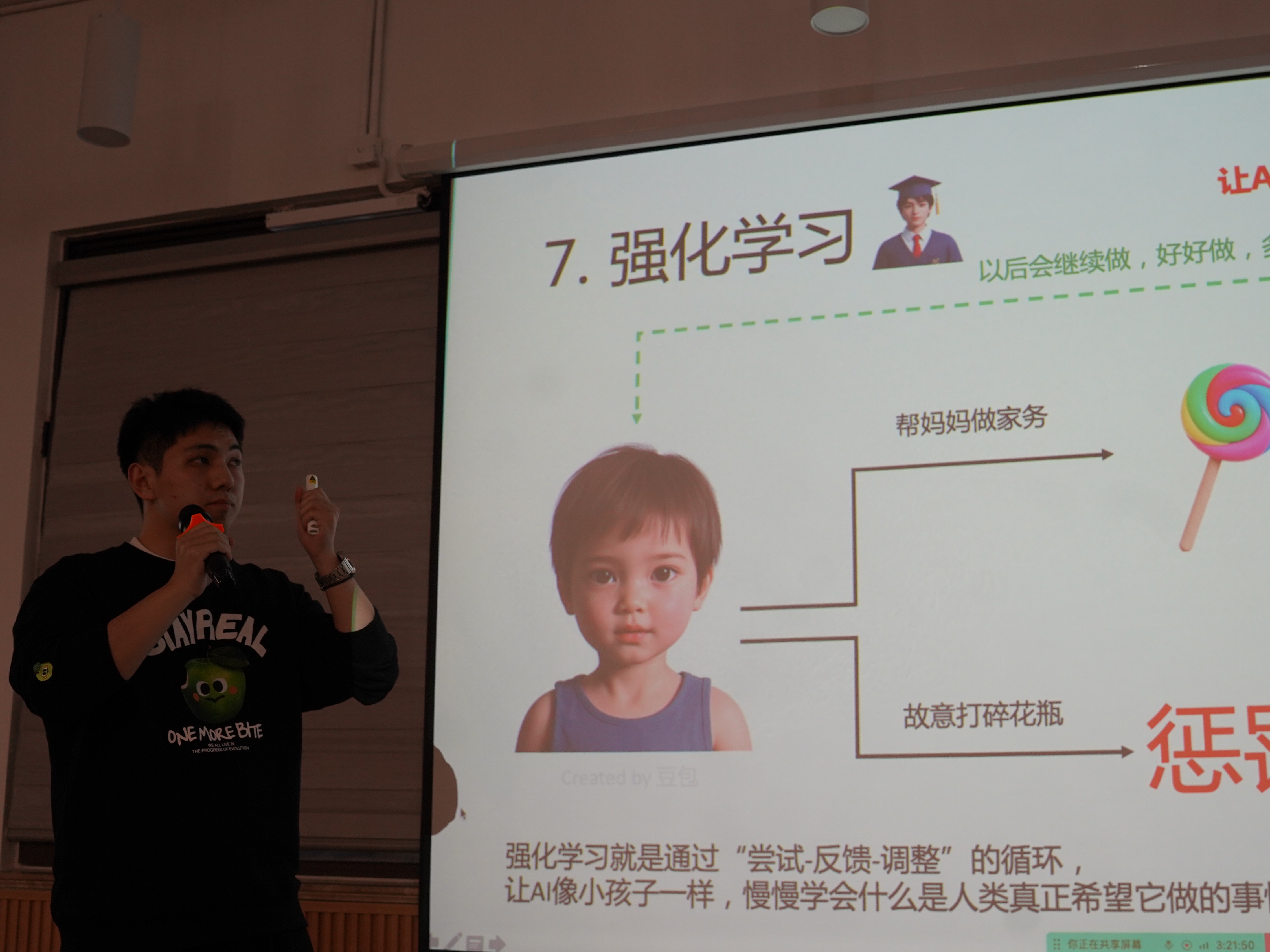 SJTU Institute AI Meetup · 3