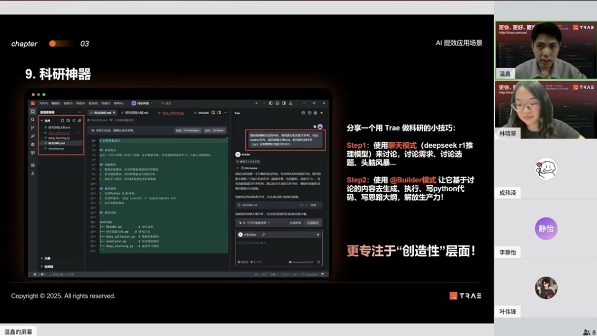 ByteDance TRAE · 3