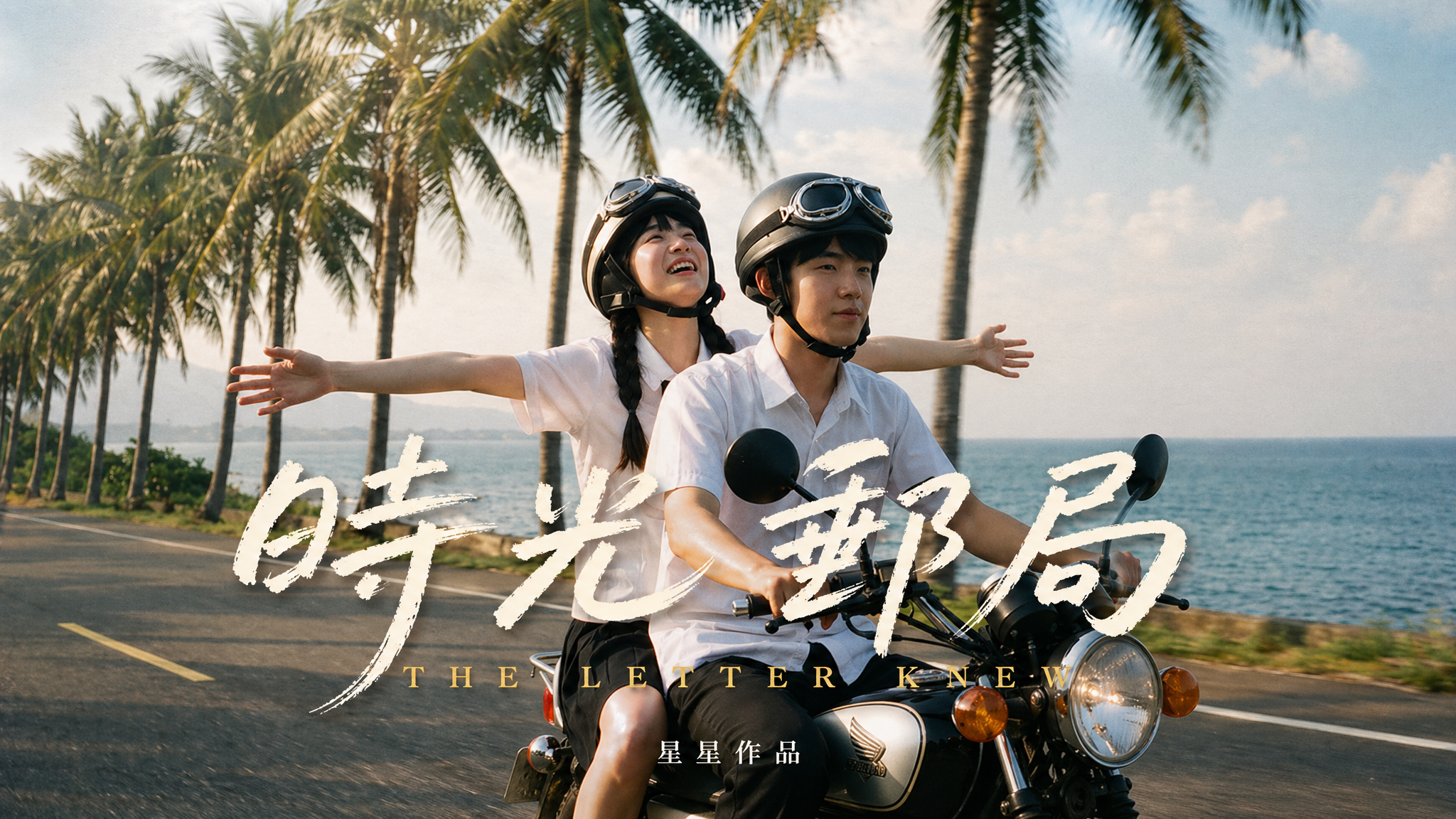 《时光邮局》 The Letter Knew · key frame